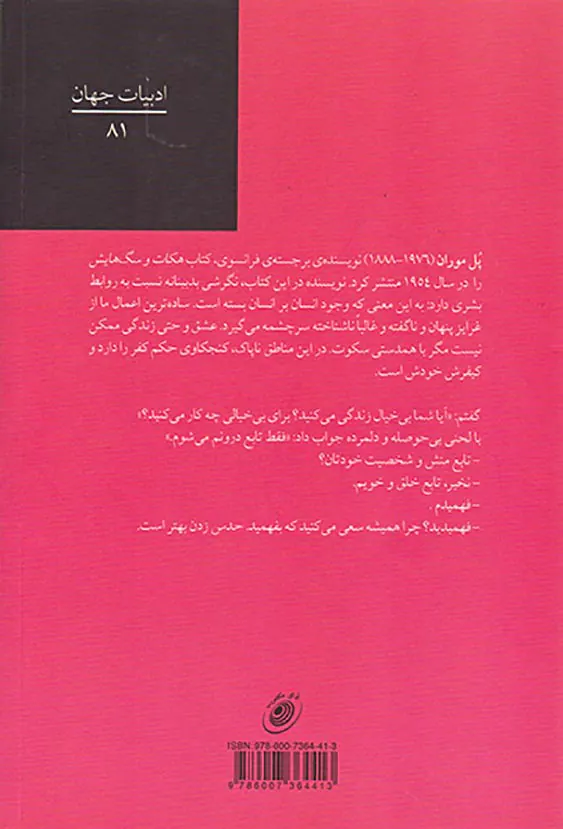 هکات و سگ هایش